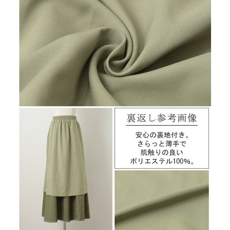 スカート 桃生地 Aライン | HUG.U | 詳細画像20 