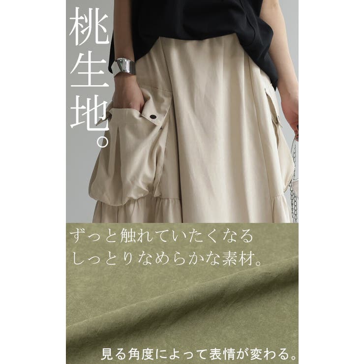 スカート 桃生地 Aライン | HUG.U | 詳細画像4 