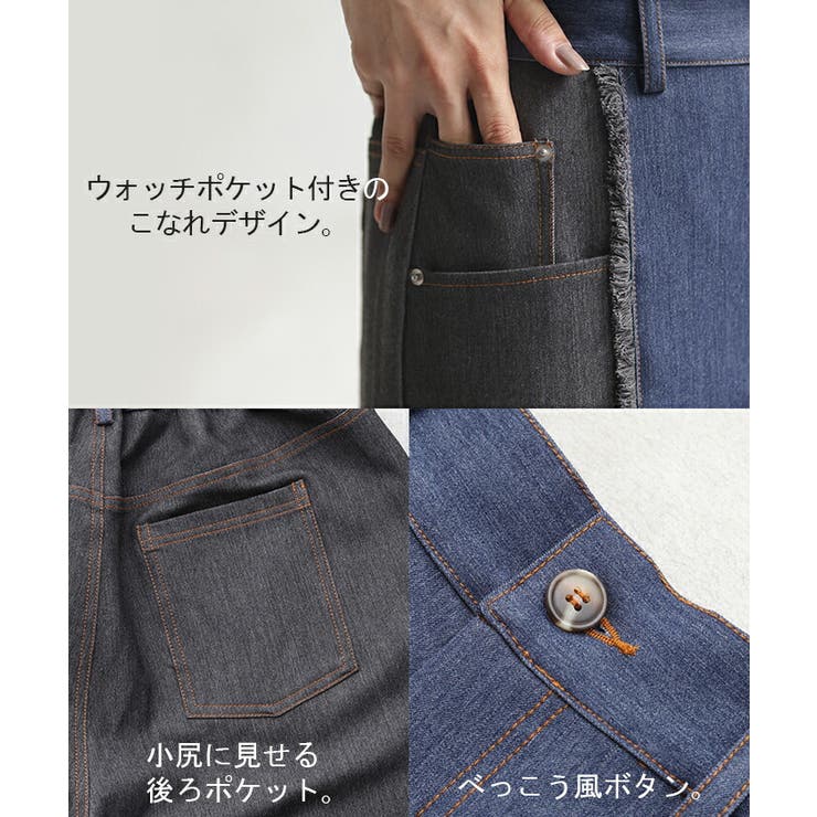 パンツ デニム 風[品番：HHHW0004310]｜HUG.U（ハグユー）の