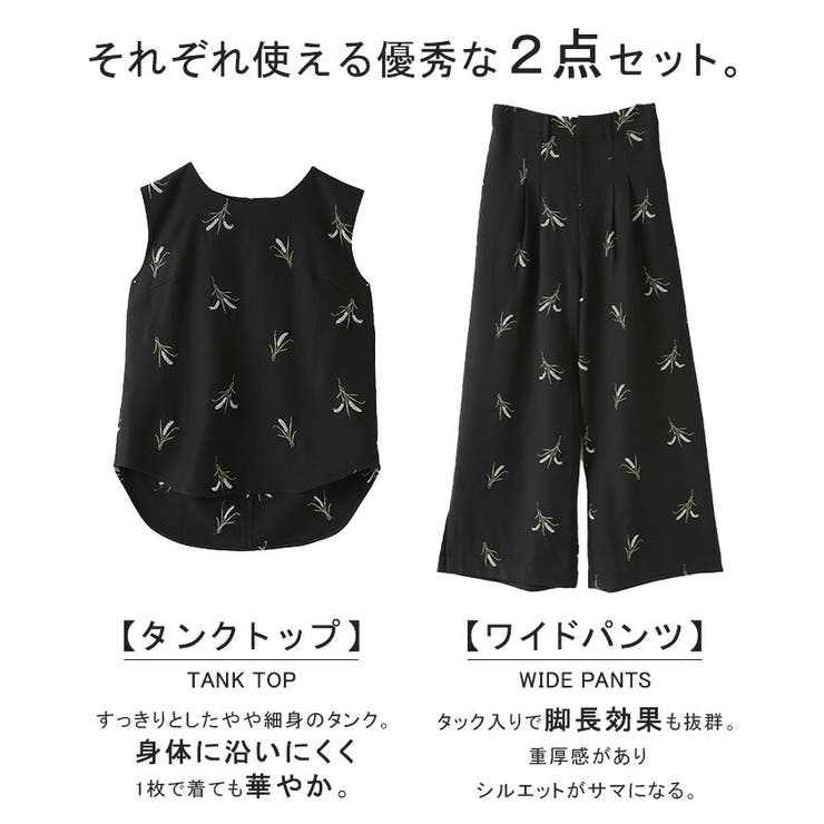 セットアップ パンツ 刺繍 | HUG.U | 詳細画像7 