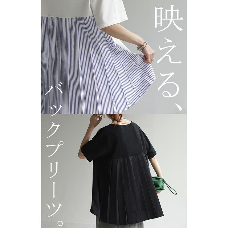 Tシャツ バックプリーツ 半袖 | HUG.U | 詳細画像3 
