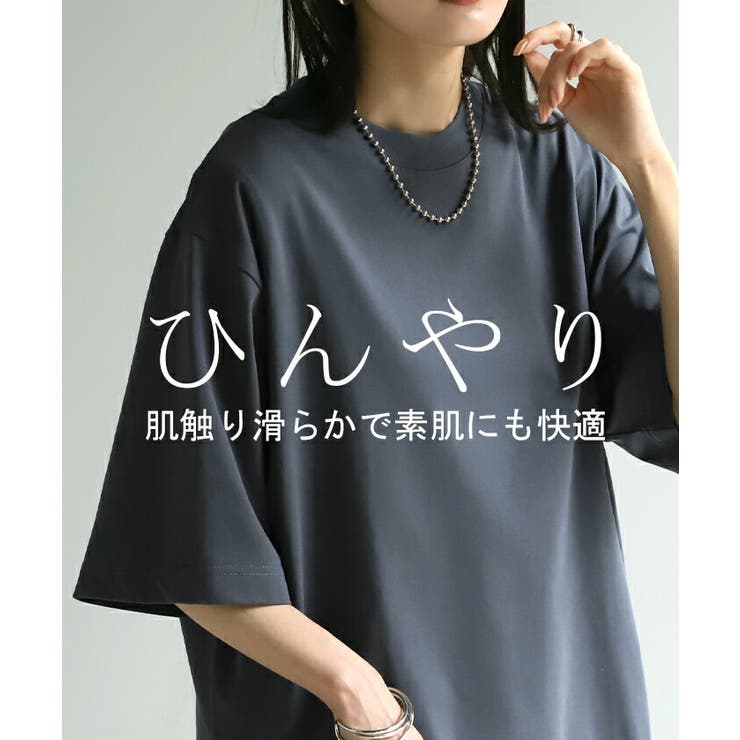 Tシャツ 接触冷感 ロング[品番：HHHW0004325]｜HUG.U（ハグユー）のレディースファッション通販｜SHOPLIST（ショップリスト）