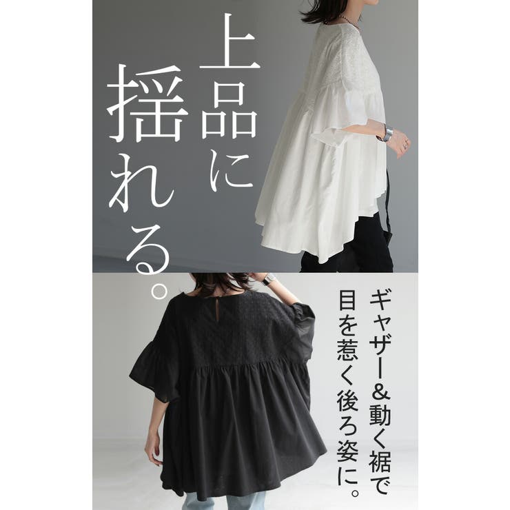 ブラウス チュニック 体型カバー | HUG.U | 詳細画像18 