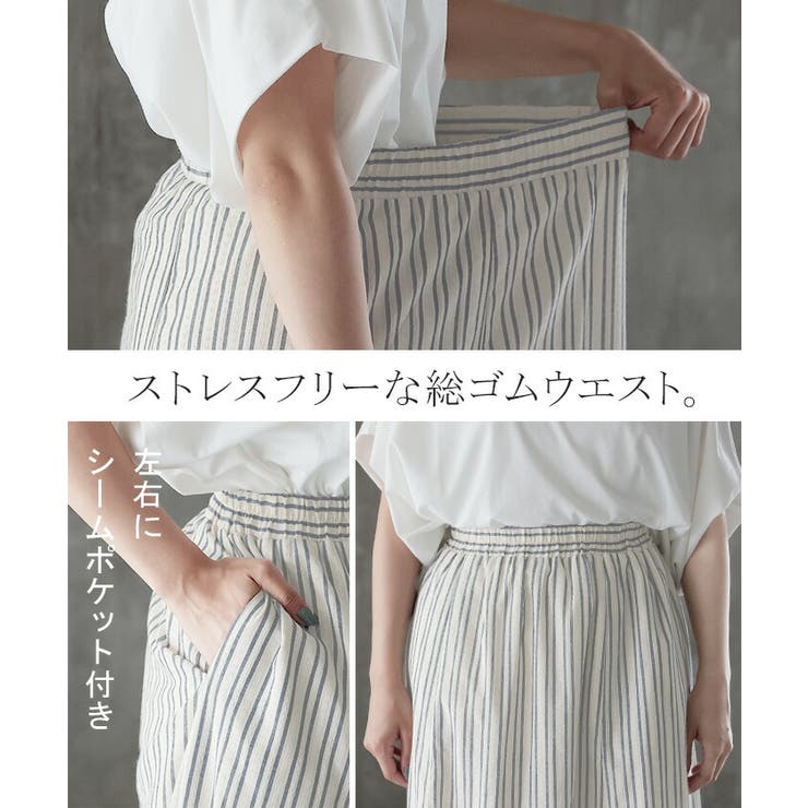 スカート ストライプ ナチュラル[品番：HHHW0004327]｜HUG.U