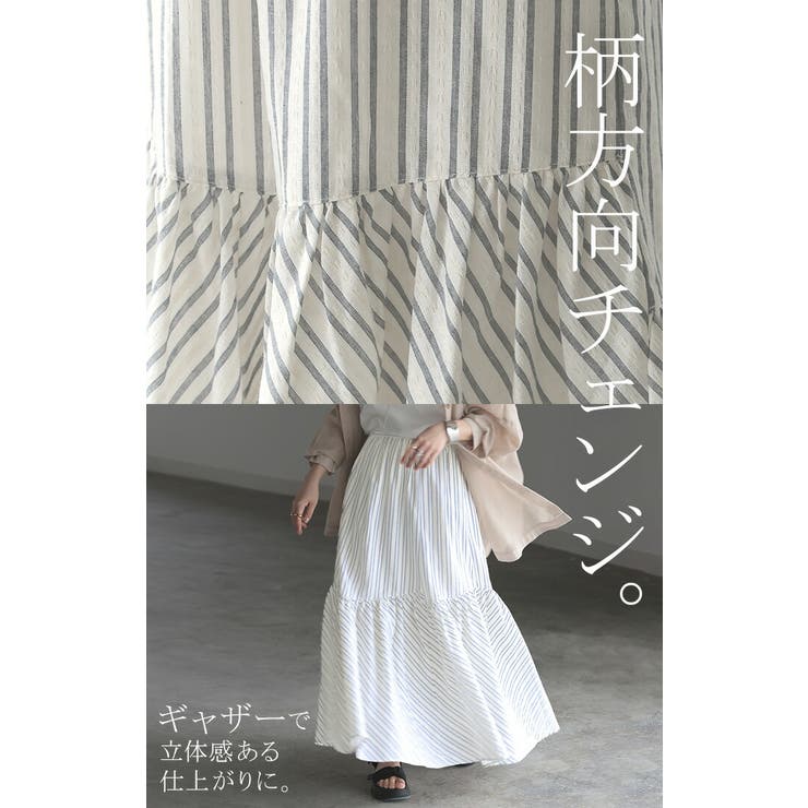 スカート ストライプ ナチュラル | HUG.U | 詳細画像4 