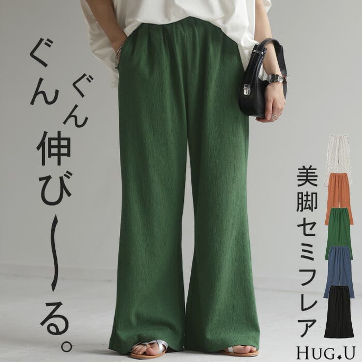 パンツ 超伸び カラーパンツ | HUG.U | 詳細画像1 