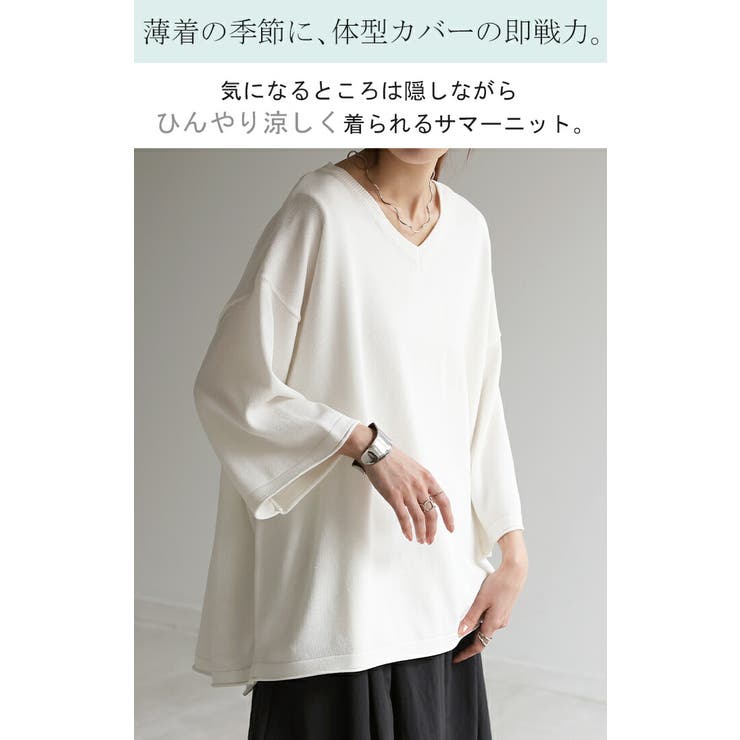 サマーニット Vネック ひんやり | HUG.U | 詳細画像2 