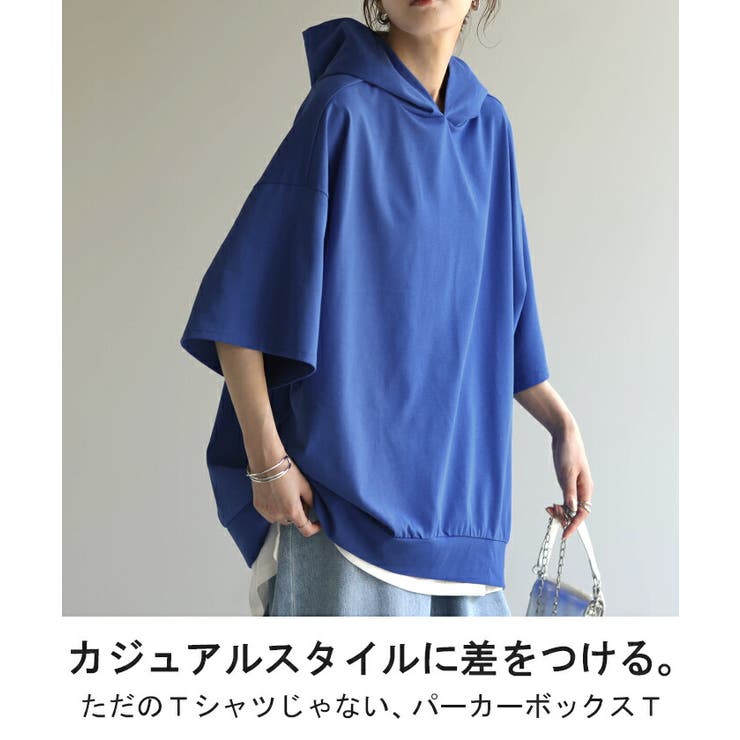 Tシャツ フード 体型カバー | HUG.U | 詳細画像2 
