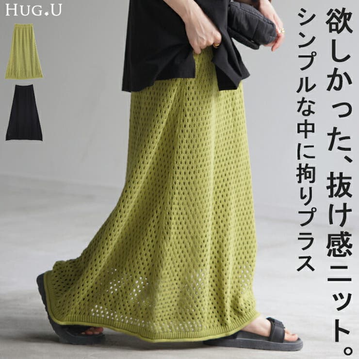 スカート メッシュ サマーニット[品番：HHHW0004331]｜HUG.U