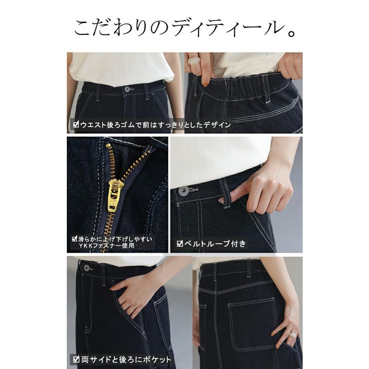 スカート デニム ロングスカート | HUG.U | 詳細画像18 