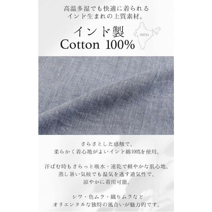 スカート インド綿 ロング | HUG.U | 詳細画像6 