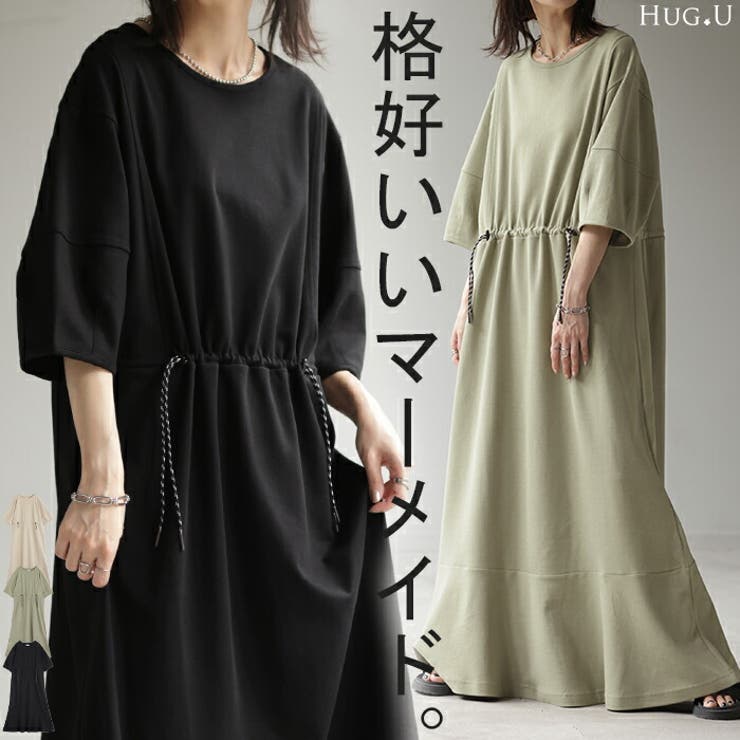 ブランド公式通販サイト ワンピース マーメイド[品番：HHHW0004345]｜HUG.U ロング ワンピース