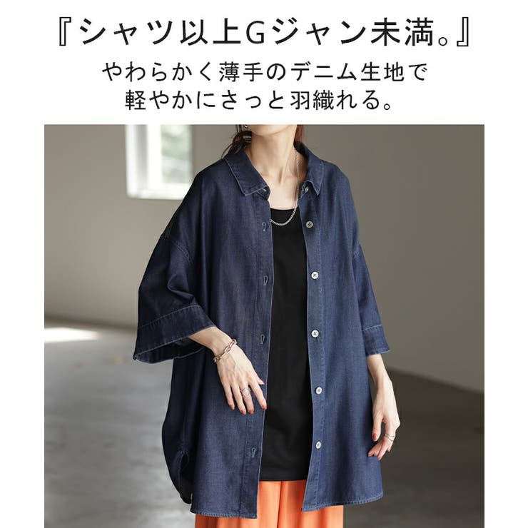 シャツ デニムシャツ レディース[品番：HHHW0004358]｜HUG.U