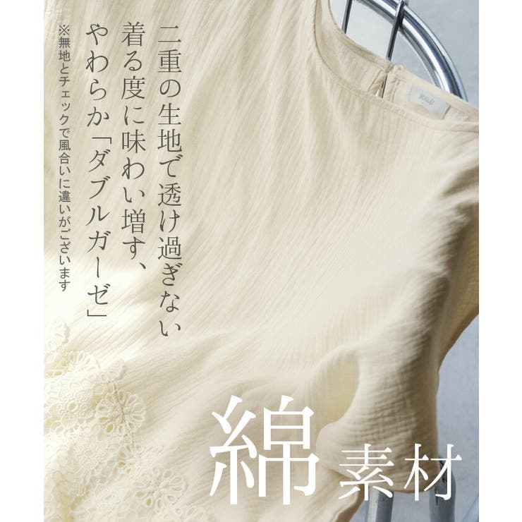 Tシャツ レース 裾 | HUG.U | 詳細画像10 