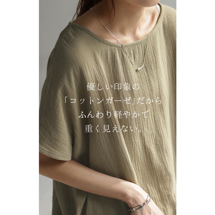 Tシャツ レース 裾 | HUG.U | 詳細画像14 
