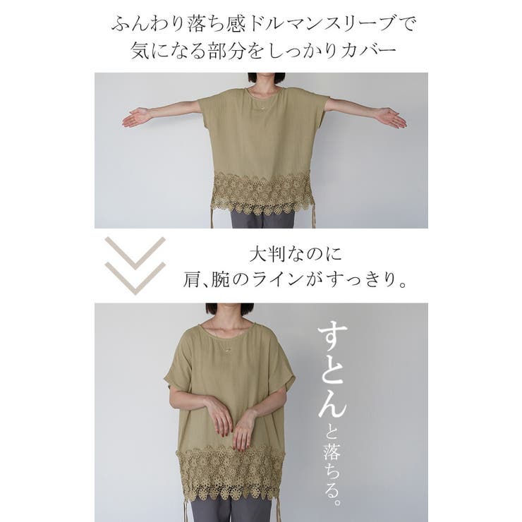 Tシャツ レース 裾 | HUG.U | 詳細画像17 