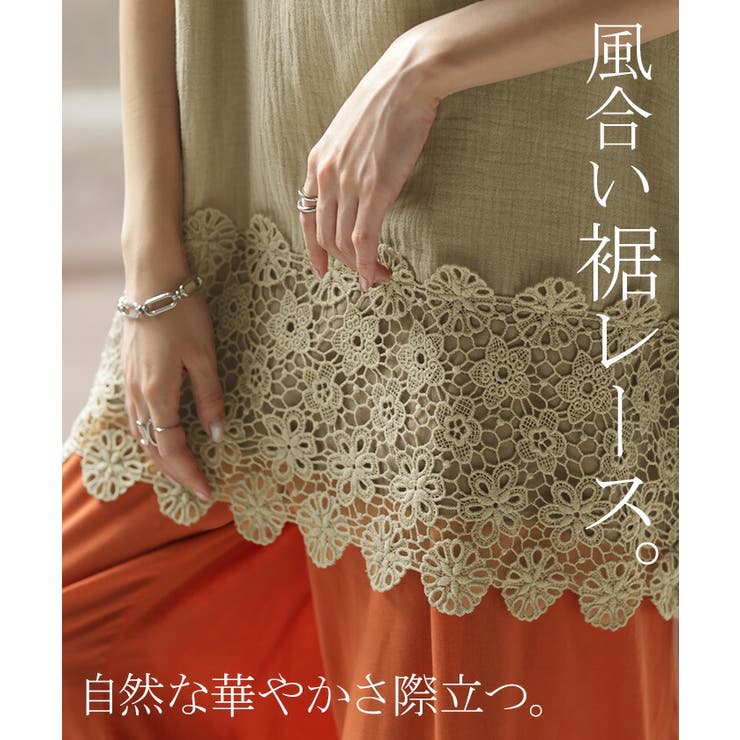 Tシャツ レース 裾 | HUG.U | 詳細画像6 