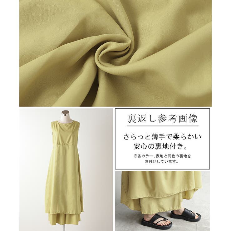 ワンピース ティアードワンピース ロング | HUG.U | 詳細画像19 