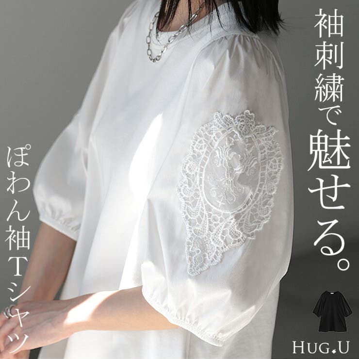 無料クーポン配布 アプリ Tシャツ レース 刺繍[品番：HHHW0004342]｜HUG.U（ハグユー）の ワンピース