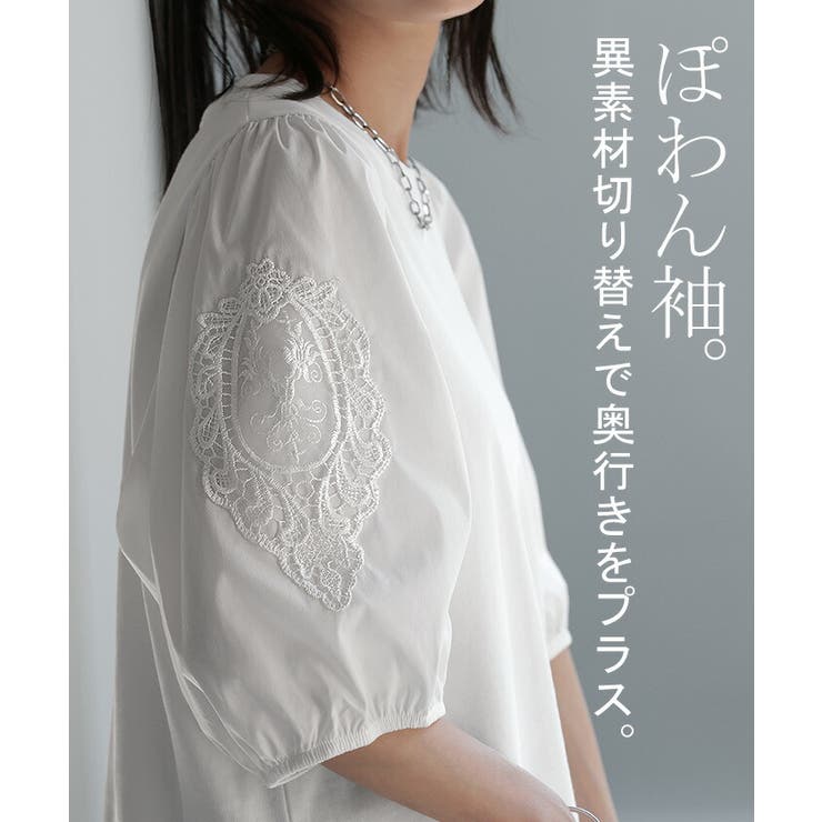 Tシャツ レース 刺繍[品番：HHHW0004342]｜HUG.U（ハグユー）のレディースファッション通販｜SHOPLIST（ショップリスト）