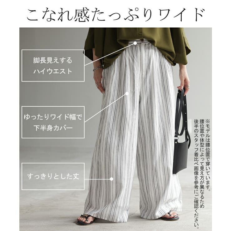 パンツ ワイドパンツ リネン[品番：HHHW0004354]｜HUG.U