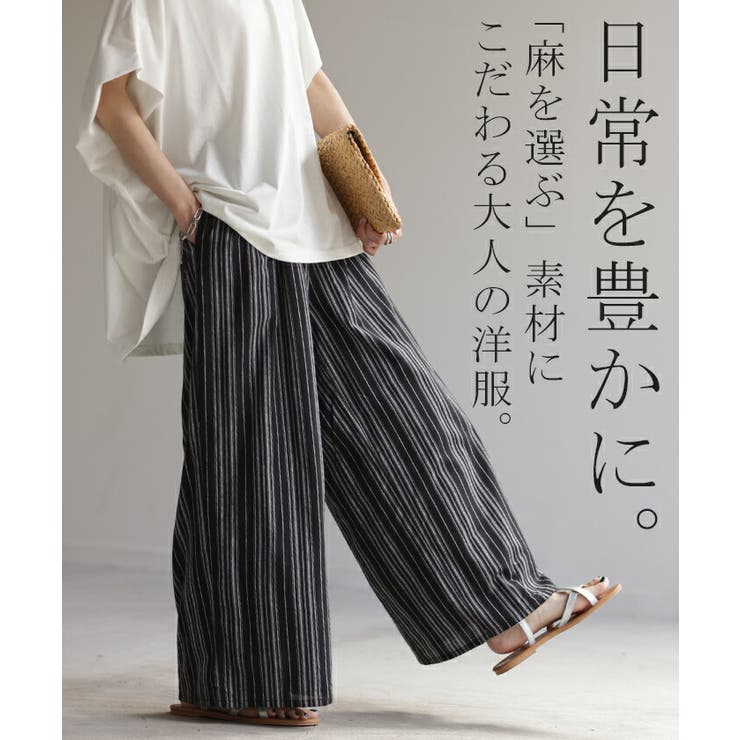 パンツ ワイドパンツ リネン[品番：HHHW0004354]｜HUG.U