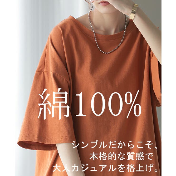 Tシャツ 綿100％ ロング | HUG.U | 詳細画像4 