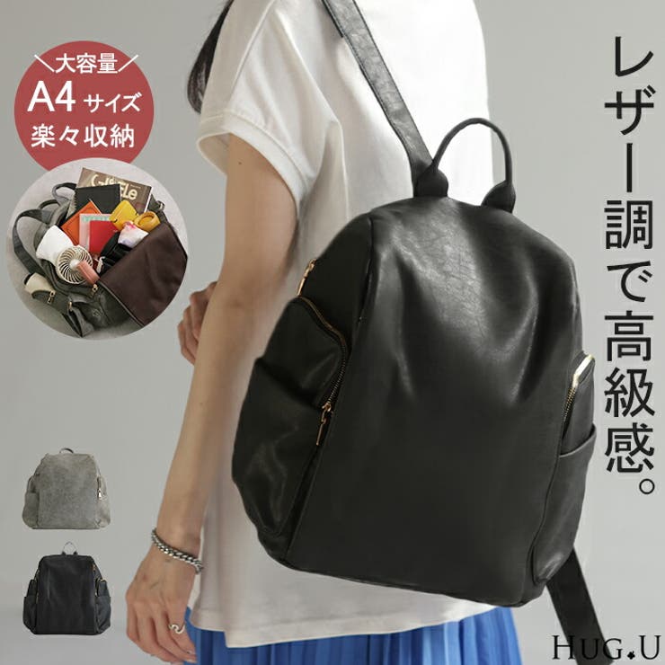 リュック レディース 通勤 | HUG.U | 詳細画像1 