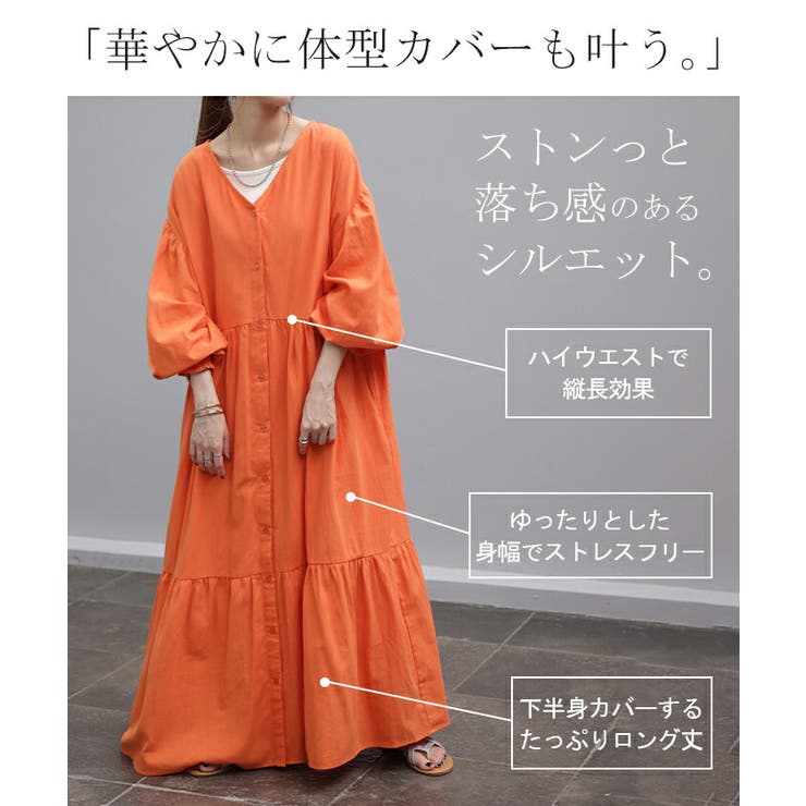 ロンハーマン　RHC ティアードワンピース　マキシ　オレンジ　XS ワンピース ティアードワンピース ロング[品番：HHHW0004340