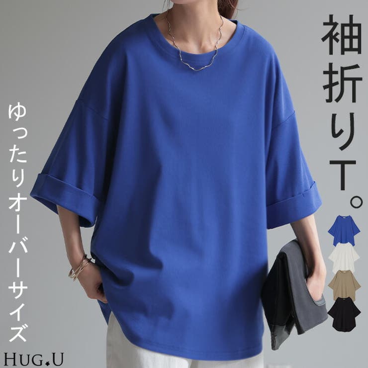 Tシャツ レディース トップス | HUG.U | 詳細画像1 