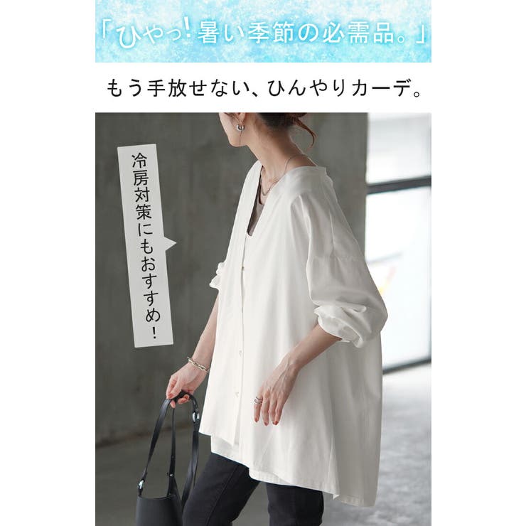 カーディガン 接触冷感 ロング | HUG.U | 詳細画像2 