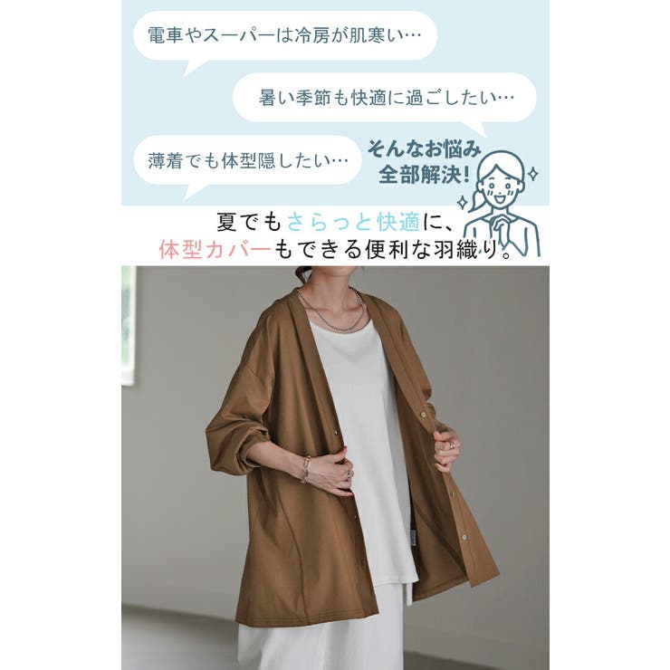 カーディガン 接触冷感 ロング | HUG.U | 詳細画像3 