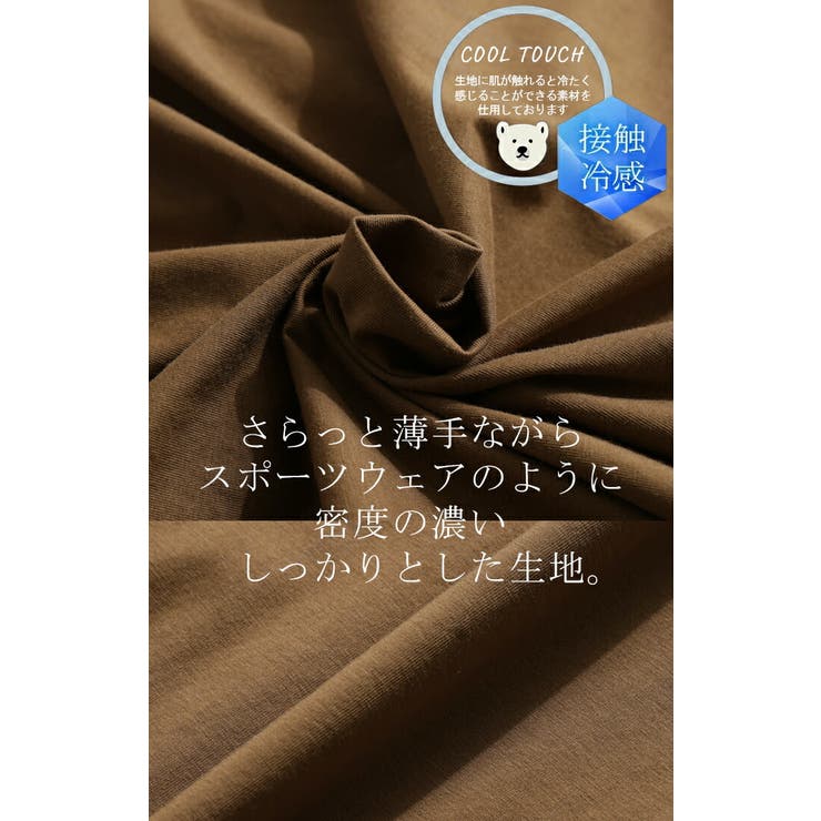 カーディガン 接触冷感 ロング | HUG.U | 詳細画像8 