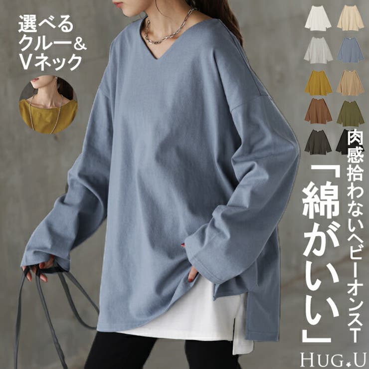 カットソー 2024AW先行 レディース | HUG.U | 詳細画像1 
