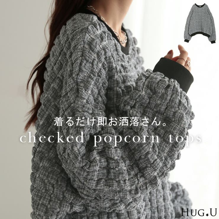 【SEAL限定商品】 トップス ロンT ポップコーン[品番：HHHW0004389]｜HUG.U トップス