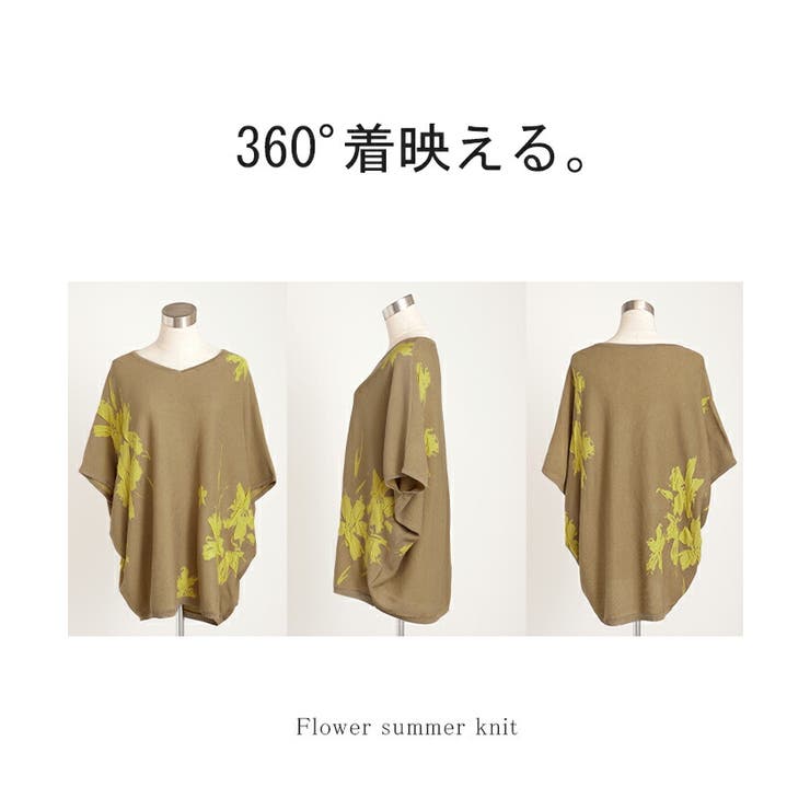 サマーニット 二の腕カバー 花柄 | HUG.U | 詳細画像20 