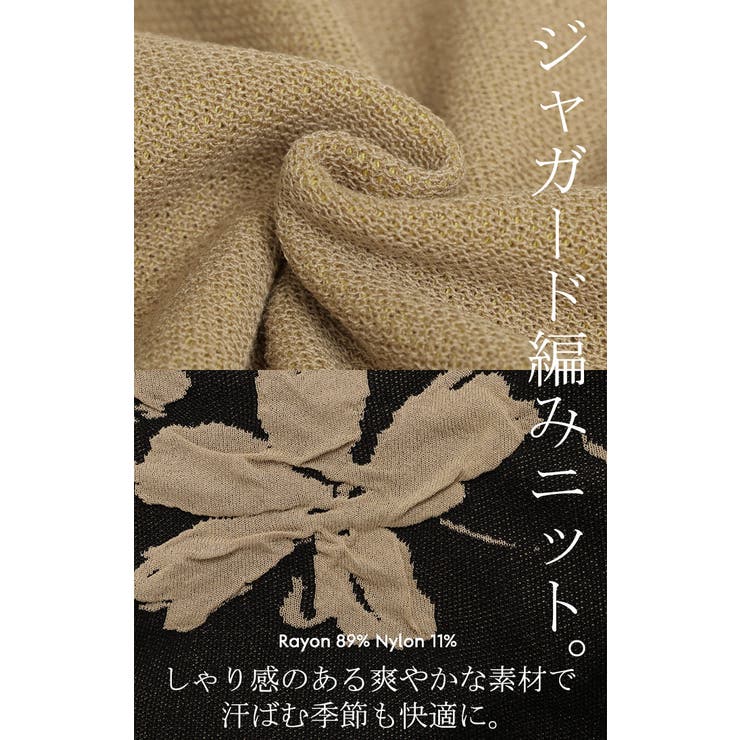 サマーニット 二の腕カバー 花柄 | HUG.U | 詳細画像6 