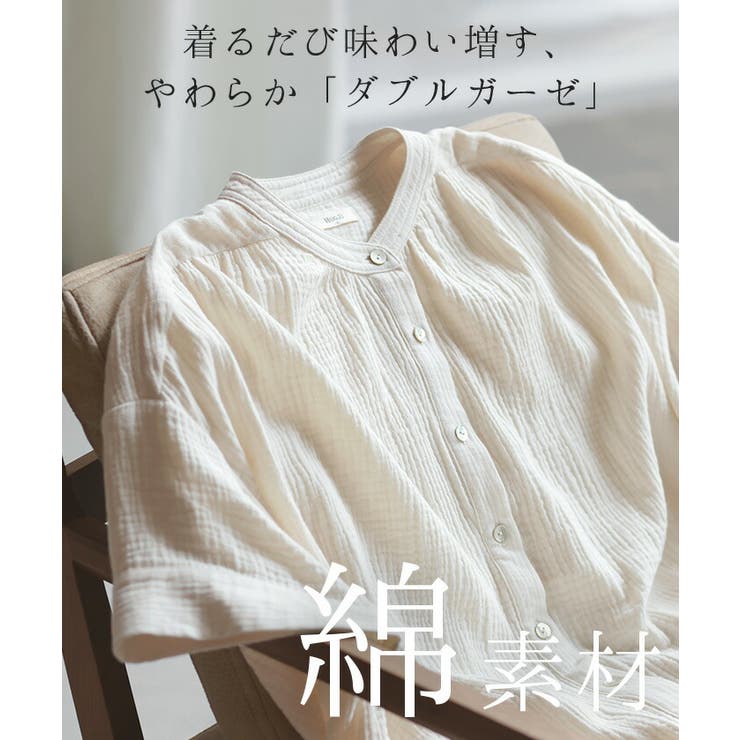 シャツ ダブルガーゼ 体型カバー | HUG.U | 詳細画像17 