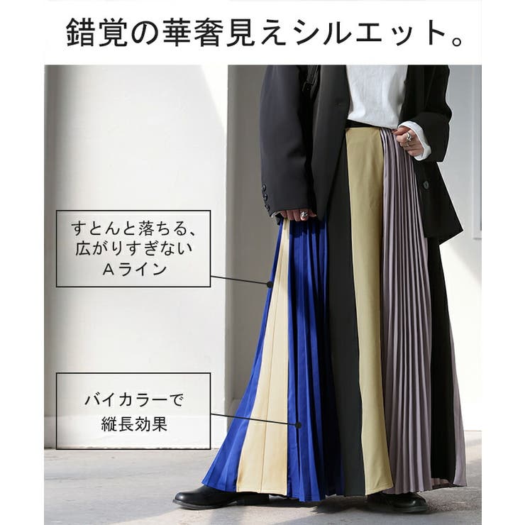 いま人気のアイテム スカート 配色 プリーツ[品番：HHHW0004384]｜HUG.U（ハグユー スカート