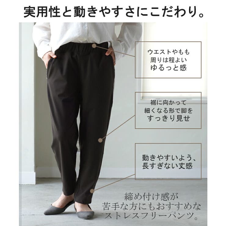 ゆるっとはけてスッキリ見える ゆるテーパードパンツ マルイ
