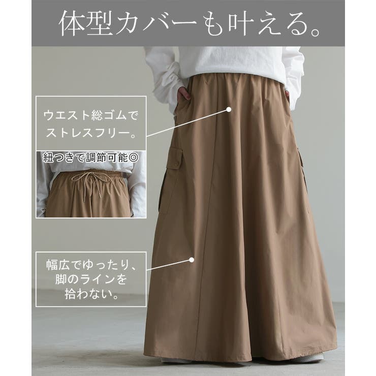 スカート 撥水 ロング | HUG.U | 詳細画像9 