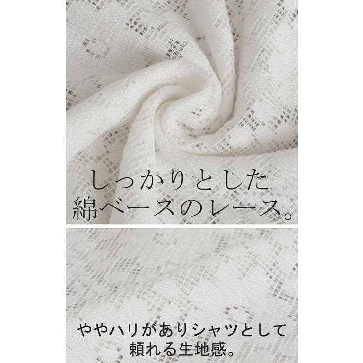 シャツ レディース レース | HUG.U | 詳細画像17 