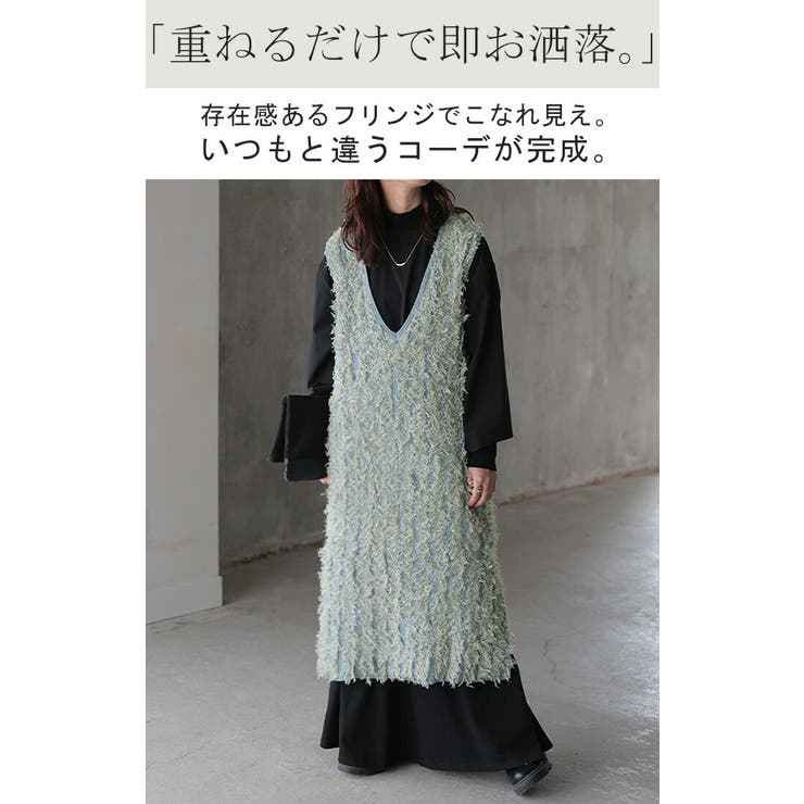 ワンピース フリンジ レイヤード | HUG.U | 詳細画像2 