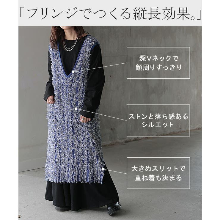 ワンピース フリンジ レイヤード | HUG.U | 詳細画像8 