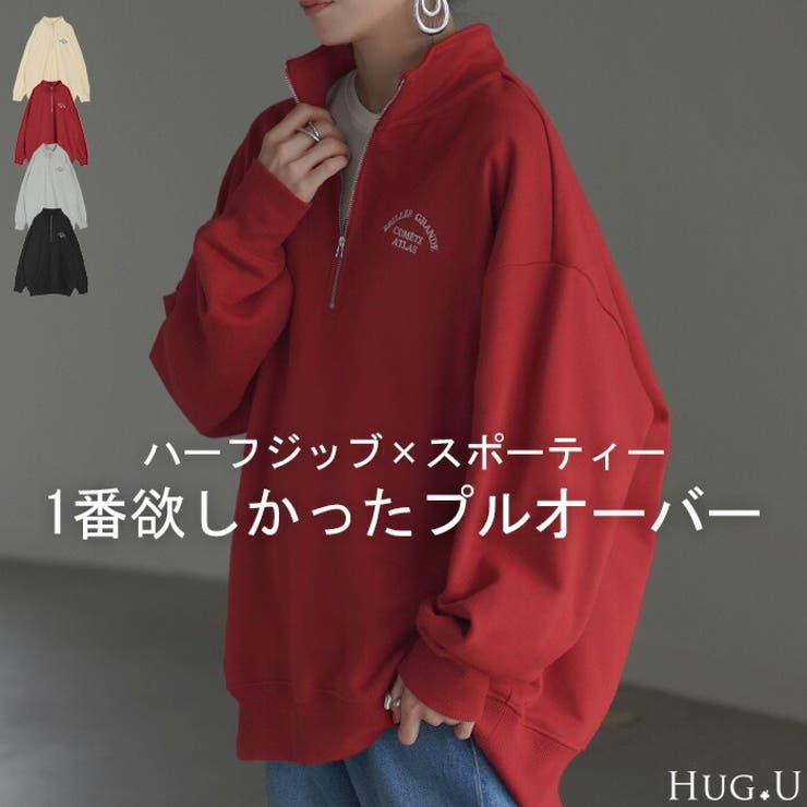 スウェット ハーフジップ ロゴ[品番：HHHW0004433]｜HUG.U