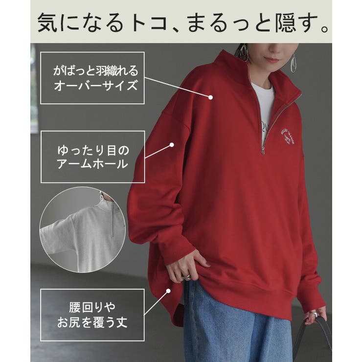 スウェット ハーフジップ ロゴ | HUG.U | 詳細画像10 