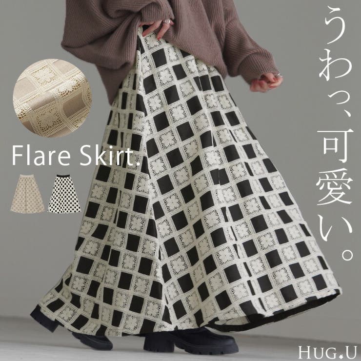 スカート かぎ編み レース[品番：HHHW0004450]｜HUG.U（ハグユー