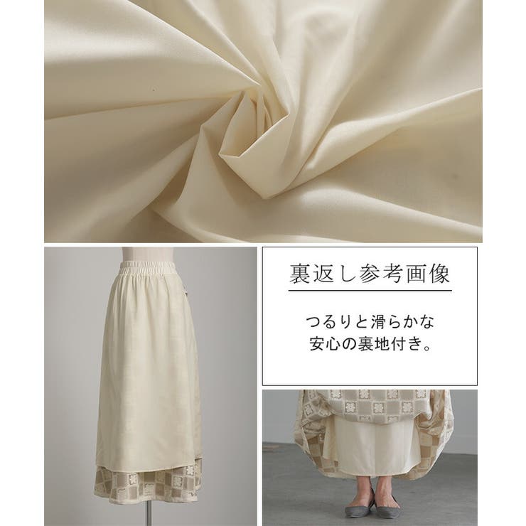 スカート かぎ編み レース[品番：HHHW0004450]｜HUG.U（ハグユー）のレディースファッション通販｜SHOPLIST（ショップリスト）