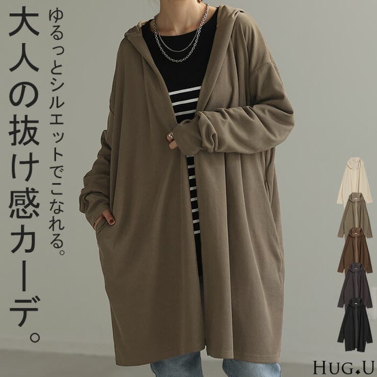 ご自宅用限定お買い得品 カーディガン ロング 変形[品番：HHHW0004434]｜HUG.U（ハグユー トップス