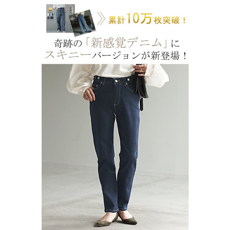 デニム パンツ デニムパンツ[品番：HHHW0004442]｜HUG.U